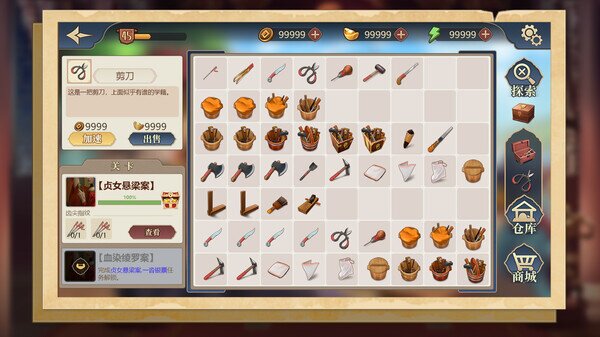 《神探诸葛执》官方中文|Build.13056430-第五章修复-影音屋