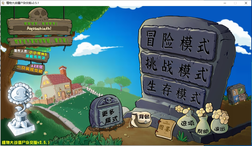 图片[2]-《植物大战僵尸杂交版(Plants Vs Zombies)》V3.0.1官方中文版[国网Alyssachiafh 2024.12.19压制100M]-影音屋