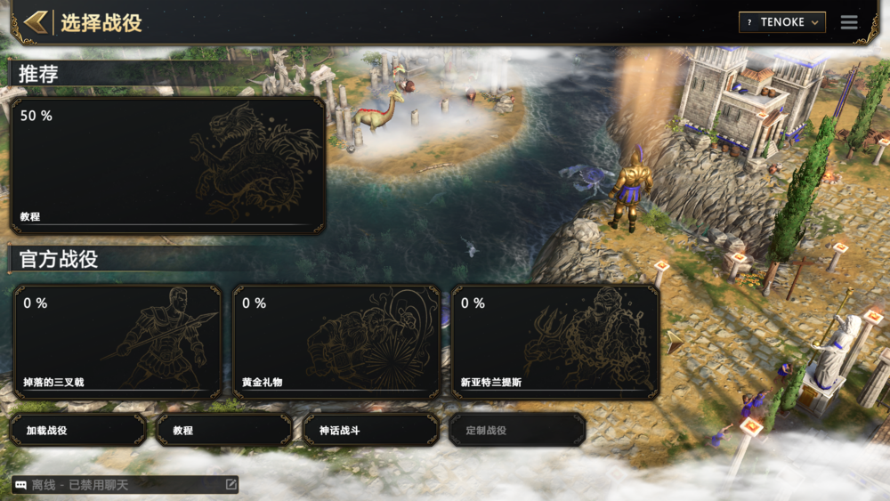 图片[7]-《神话时代重述版》V100.18.52475.0(Build20462166)+Dlcs官方中文版[俄网portable 2025.10.26更新22.5G]-影音屋