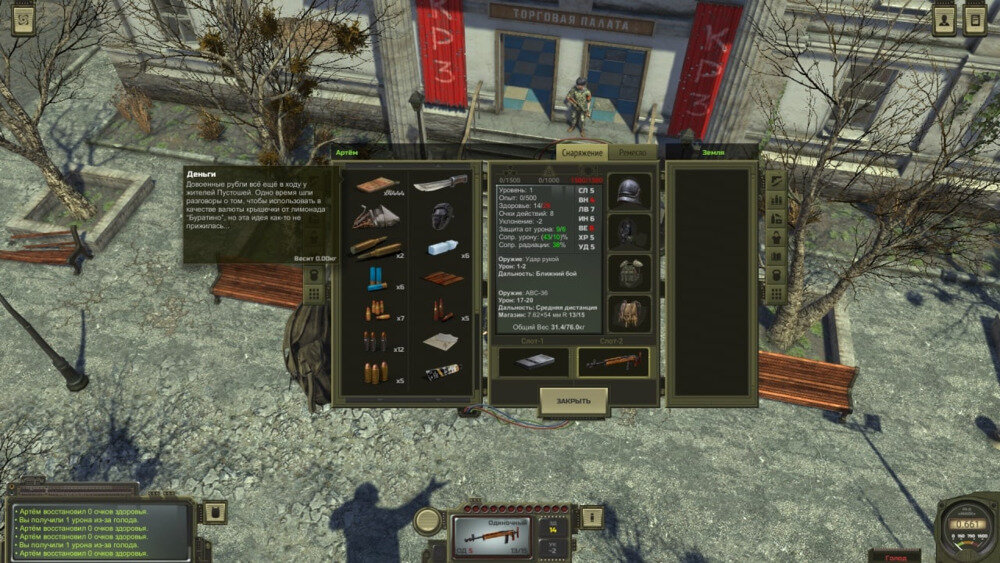 图片[2]-《核爆RPG末日余生(Atom RPG)》V1.190Czech(74339)+Dlcs官方中文版[俄网GOG 2024.06.25更新7.51G]-影音屋