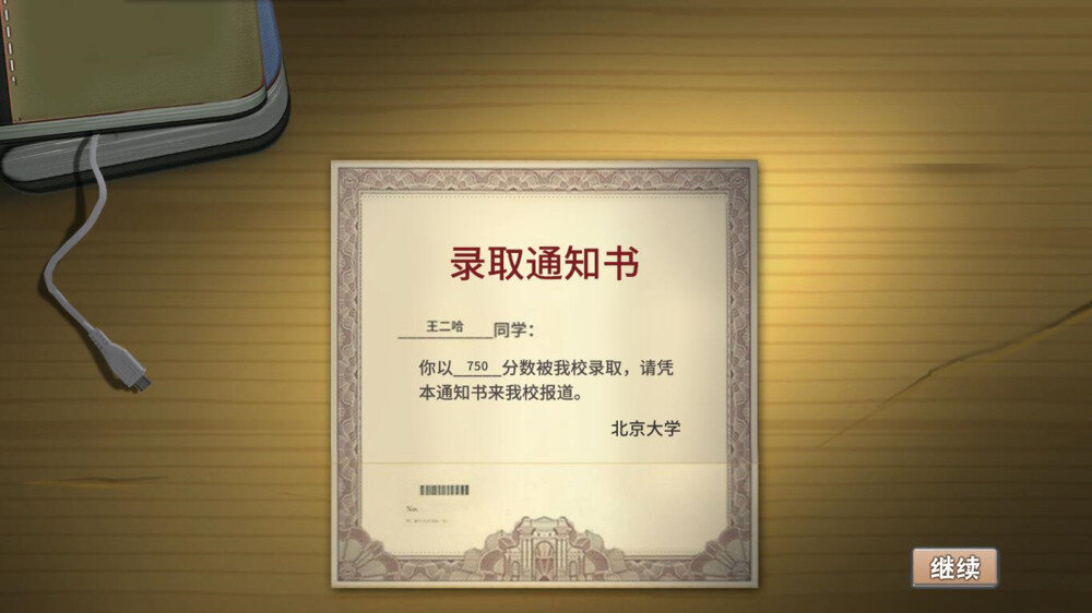 图片[3]-《中国式家长》官方中文|Build.14830910-2.0.0.4-传家宝-影音屋