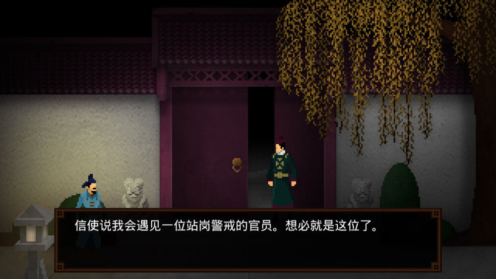 《狄仁杰之锦蔷薇》V1.3.1-影音屋