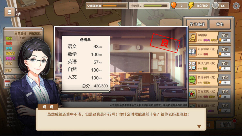 《中国式家长》官方中文|Build.14830910-2.0.0.4-传家宝-影音屋