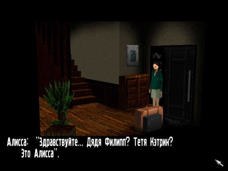 《钟楼2内心的挣扎PS模拟器版(Clock Tower 2 The Struggle Within)》V1.0官方版[俄网Пиратка 2024.06.21更新92.2M]-影音屋