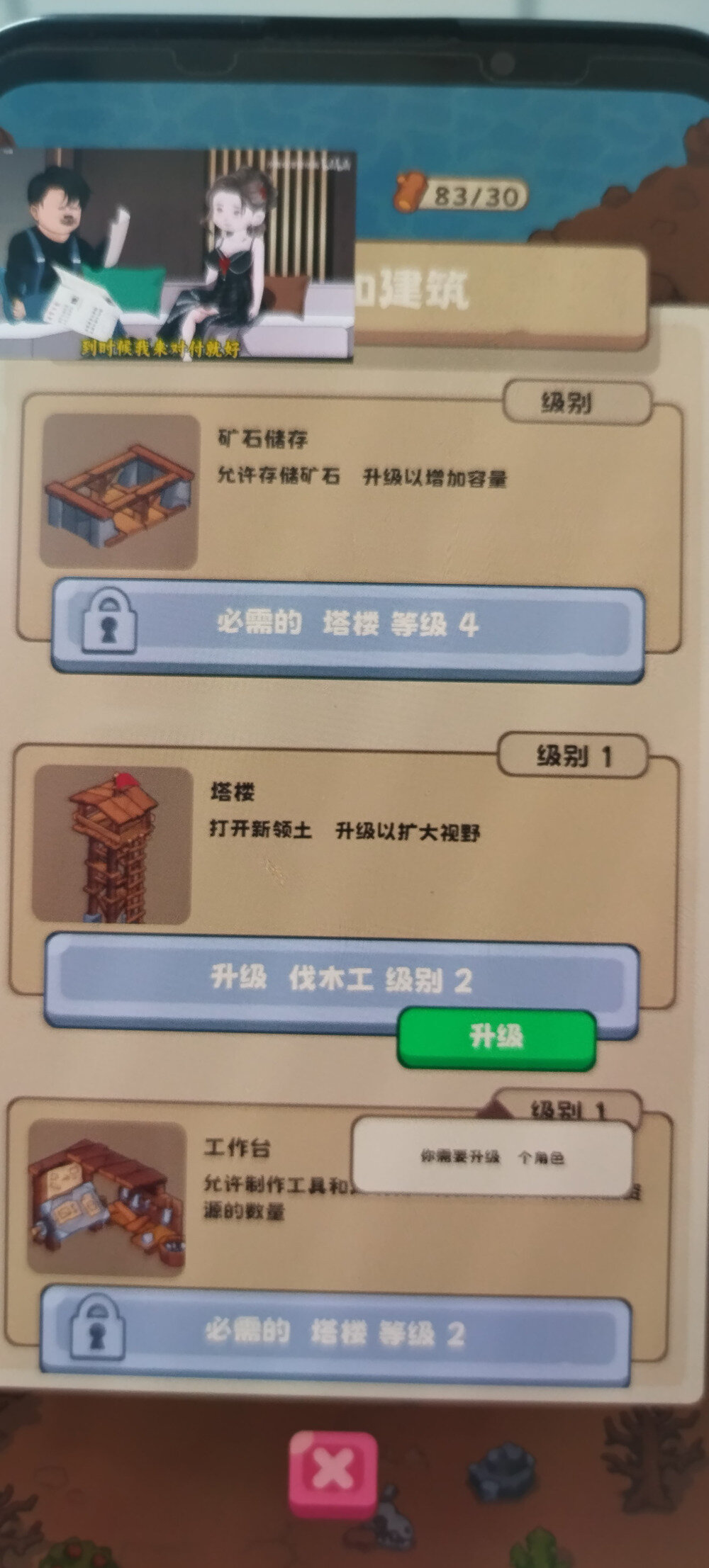 《(Android)石器时代的生存》Debug MOD菜单版[国网Alyssachiafh 2025.02.08压制160.6M]-影音屋