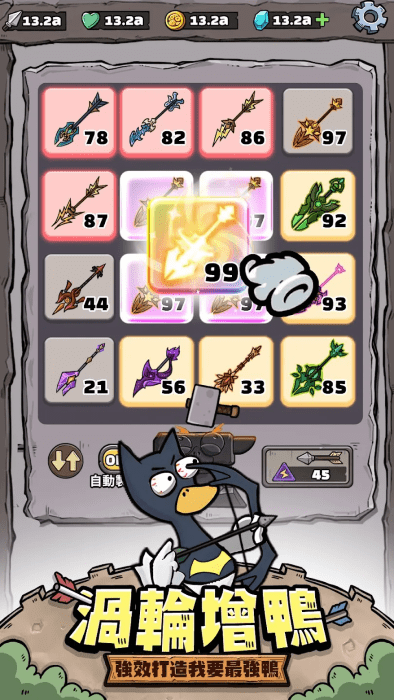 图片[2]-《(Android)别破防鸭》V5.7.1免广版[国网Alyssachiafh 2025.02.06压制396M]-影音屋