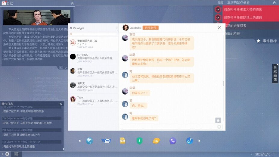 图片[2]-《全网公敌2 新世界》官方中文Build.18890735-潜行追凶-智控迷局-影音屋