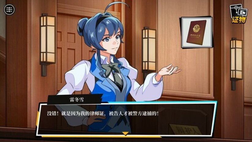 图片[9]-《无罪之庭》官方中文-影音屋