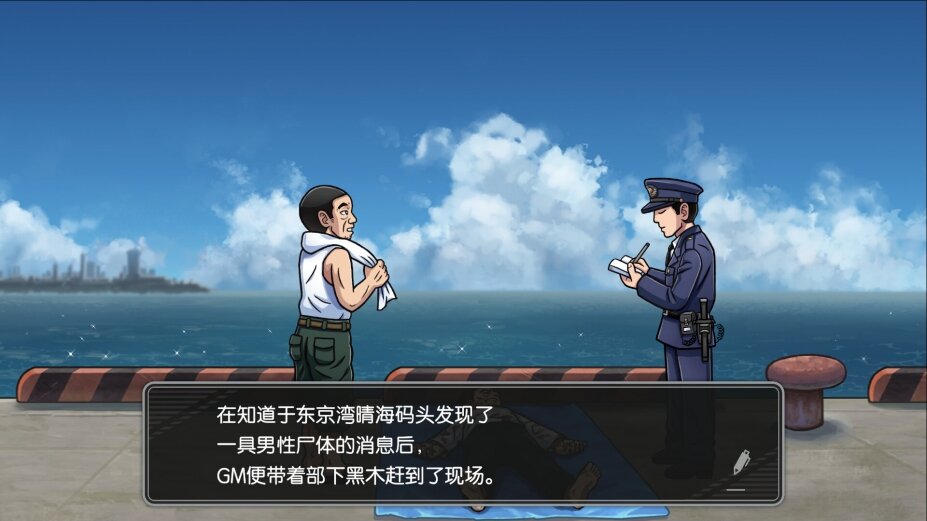 《北海道连续杀人事件 消失在鄂霍次克（Hokkaido Serial Murder Case）》TENOKE镜像版-影音屋