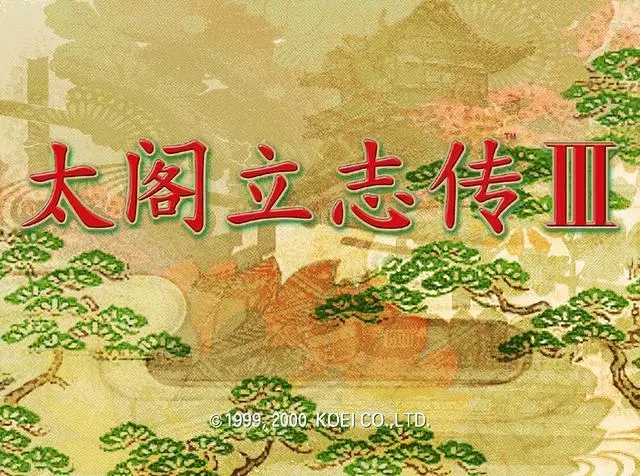 《太阁立志传3(Taikou Risshiden 3)》V1.00官方简体中文版[国网Alyssachiafh 2024.10.01压制331.8M]-影音屋