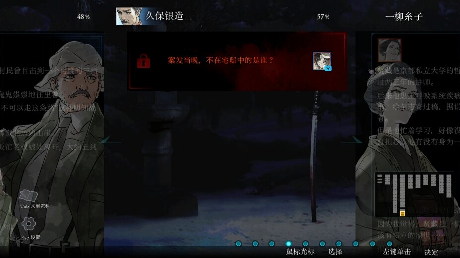 图片[3]-《金田一耕助系列 本阵杀人事件（Kindaichi Mystery: Honjin Murders）》P2P硬盘版-影音屋