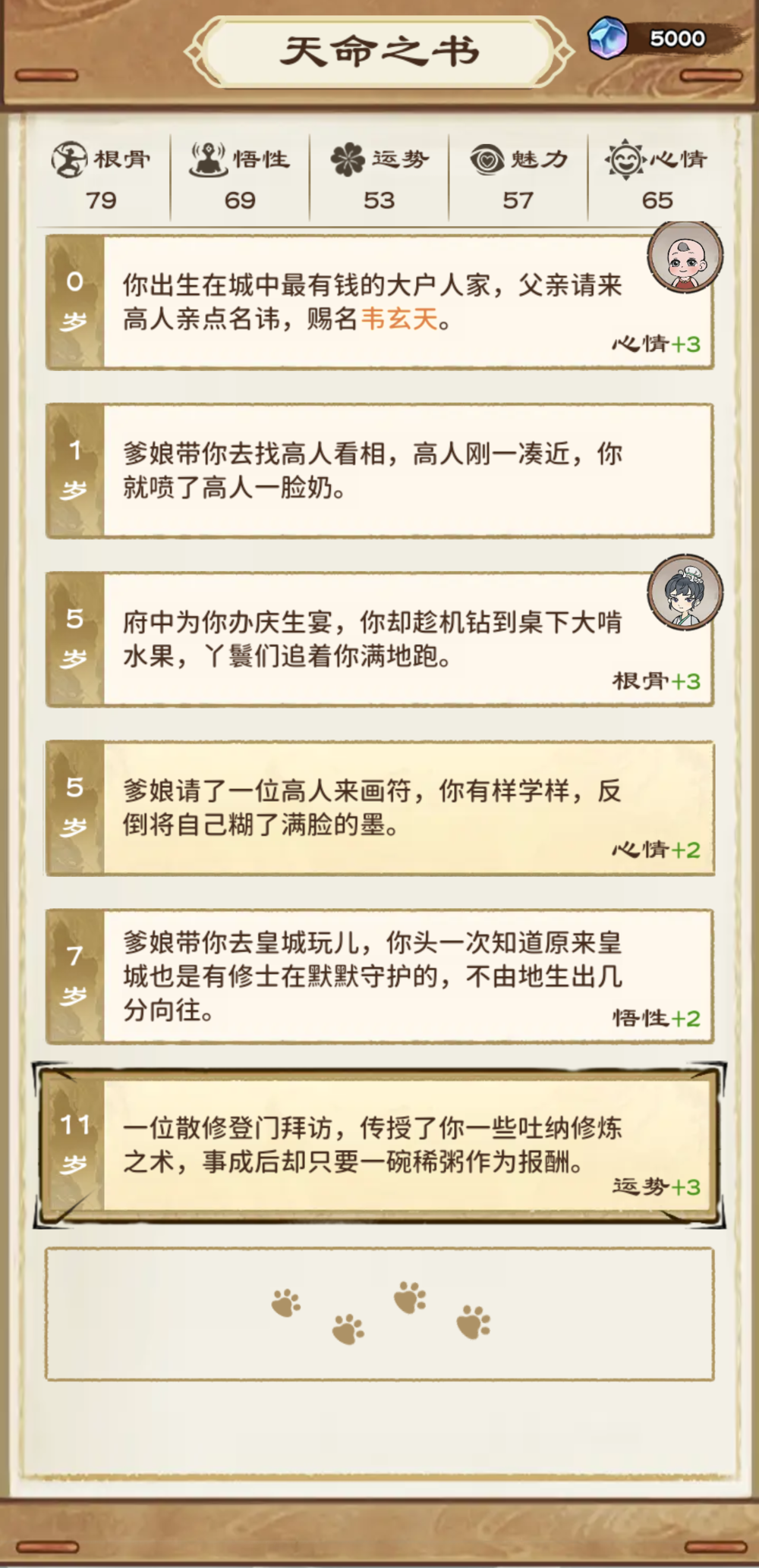 图片[4]-《(Android)修仙模拟器》V1.120 MOD免广奖励版[国网Alyssachiafh 2025.03.14压制71.2M]-影音屋