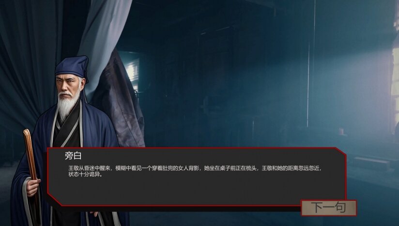 图片[3]-《出马》中字-国语|Build.18789930+全DLC-多结局-影音屋