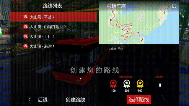 《公交世界(Bus World)》V2.3.2(71027)官方中文版[俄网GOG 2025.02.21更新8G]-影音屋