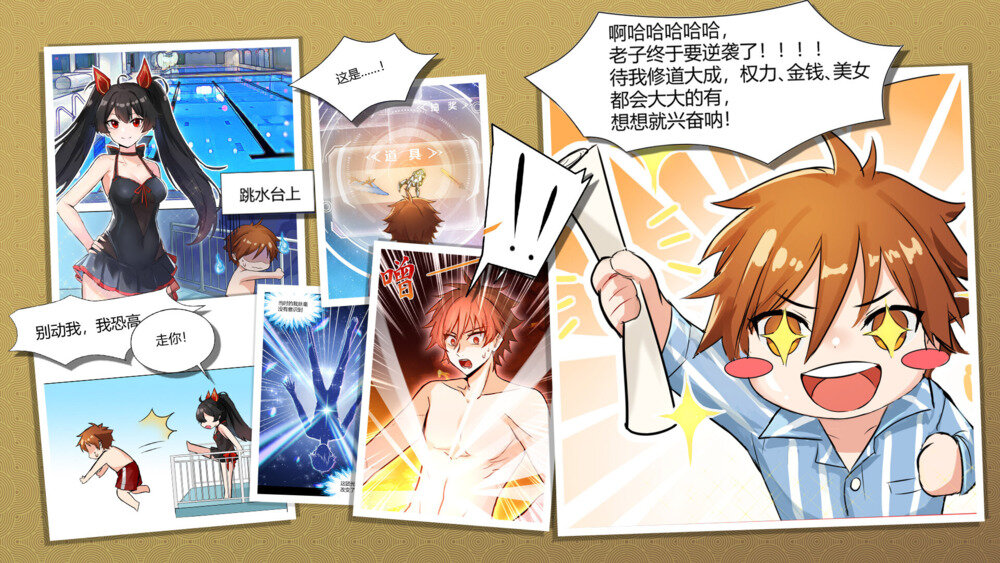 图片[6]-《我在地球修仙有系统》中字-国语|V1.0.32-全新道侣-蒋雨琦-影音屋