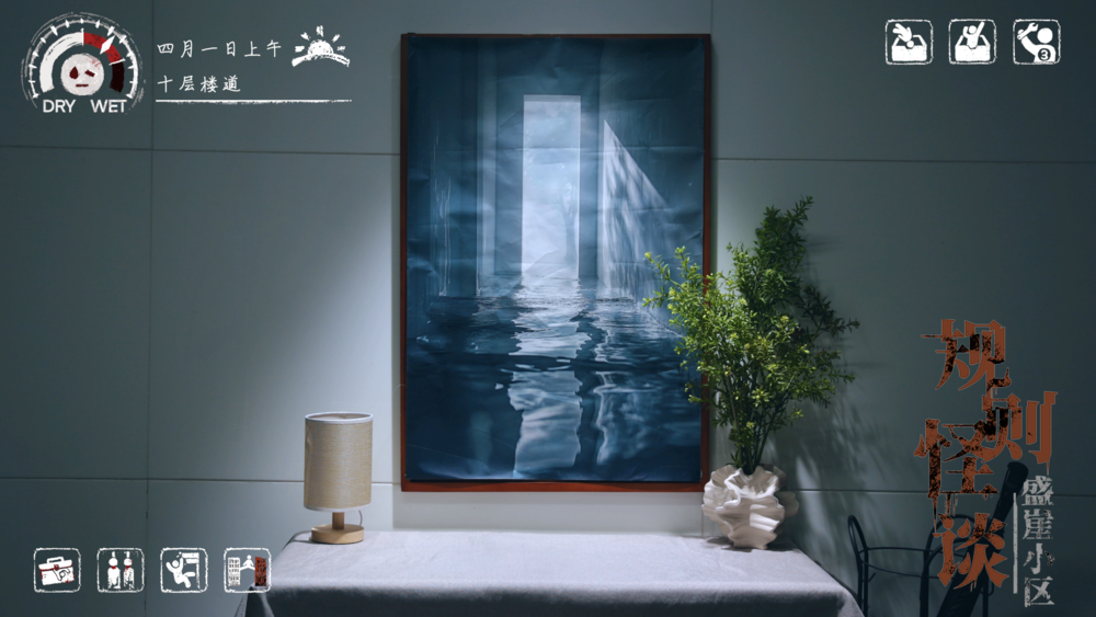 图片[7]-《规则怪谈 盛崖小区》中字-国语|Build.16158859+DLC-影音屋