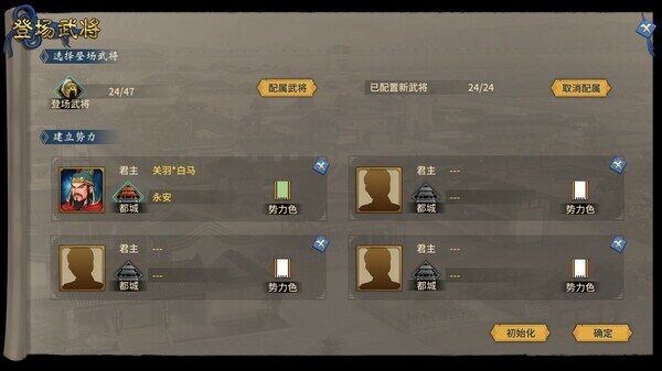 图片[9]-《三国志汉末霸业》官方中文|V1.0.0.4003+群英荟DLC+全DLC-影音屋