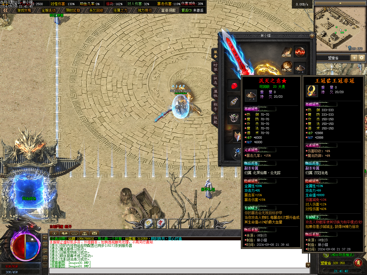 图片[3]-《古月沉默》单职业版本-专属装备-五大陆-影音屋