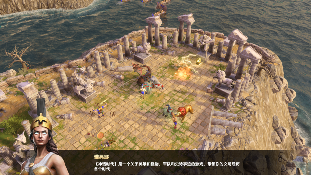 图片[5]-《神话时代重述版》V100.18.52475.0(Build20462166)+Dlcs官方中文版[俄网portable 2025.10.26更新22.5G]-影音屋
