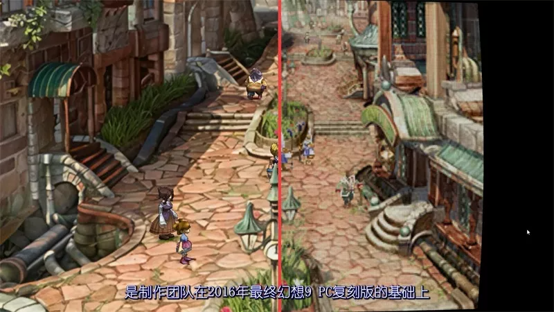 图片[6]-《最终幻想9》新汉化+高清HD|Build.5378074-辉煌残响-永恒轮回-支持手柄-影音屋