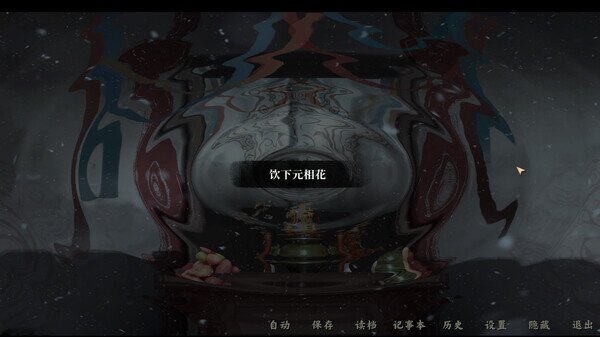 图片[4]-《雪凤山》|官方中文|Build.14755029-苍凉古村-惊悚探秘-影音屋