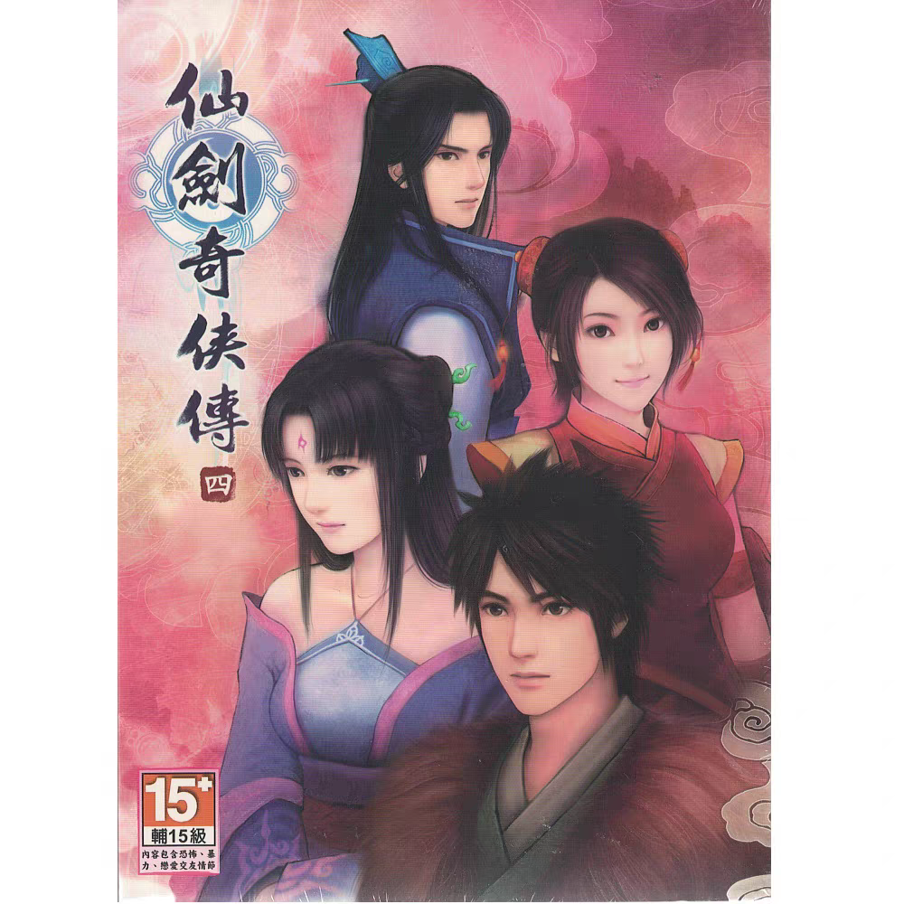 《仙剑奇侠传》四语音版V1.1官方中文版-影音屋