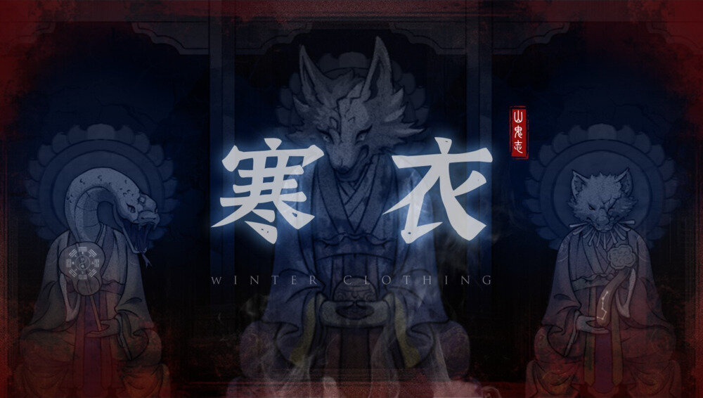 图片[7]-《山鬼志：寒衣》官方中文解压即撸-影音屋