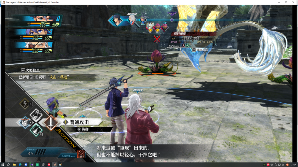 图片[5]-《英雄传说-界之轨迹 告别塞姆利亚》V1.0+16Dlcs官方中文版[俄网Portable 2025.01.31更新26.6G]-影音屋