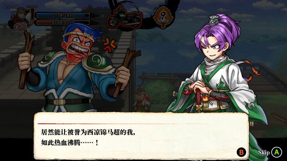 图片[5]-《热血三国志 乱世风云（River City Saga: Three Kingdoms Next）》TENOKE镜像版-影音屋