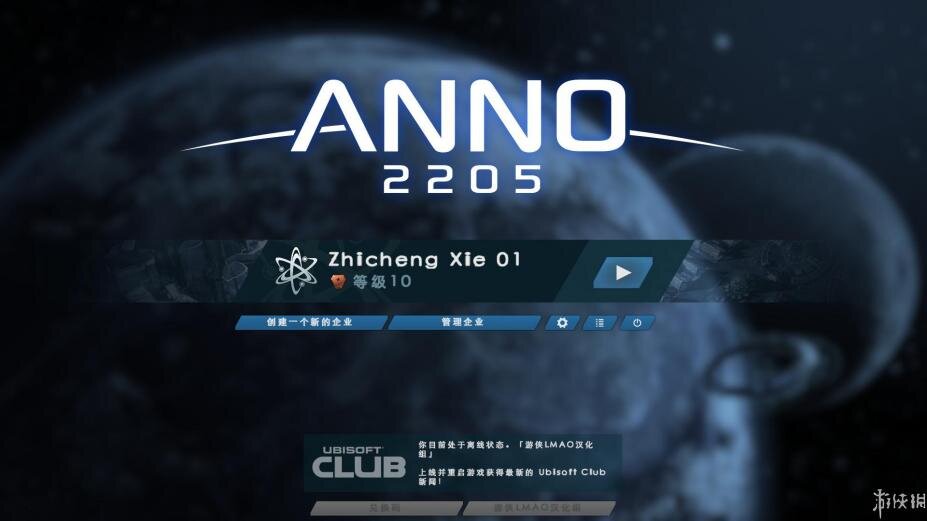 《纪元2205（Anno 2205）》集成边境DLC RUNE镜像版-影音屋