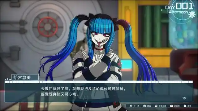 图片[4]-《百日战纪 -最终防卫学园-（Hundred Line Last Defense Academy）》RUNE镜像版-影音屋