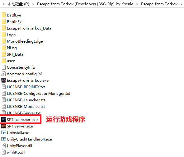 图片[10]-《逃离塔科夫抢先版》V0.16.9.4008.Stable(SPT-AKI4.0.4)官方中文版[俄网BSG-RIP 2025.11.02更新41.15G]-影音屋