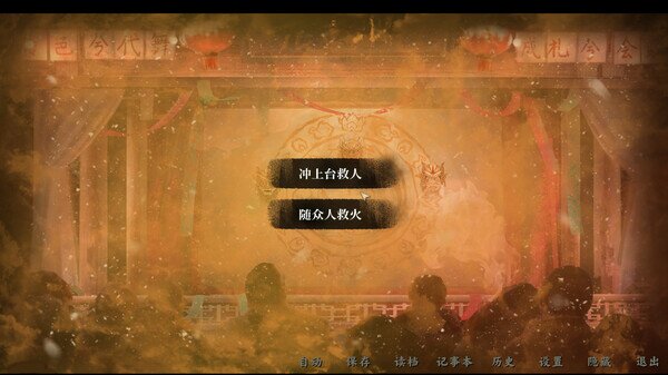 图片[8]-《雪凤山》|官方中文|Build.14755029-苍凉古村-惊悚探秘-影音屋