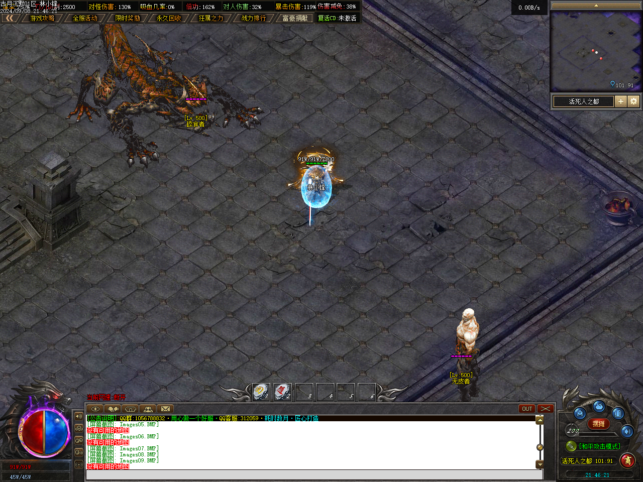 图片[11]-《古月沉默》单职业版本-专属装备-五大陆-影音屋