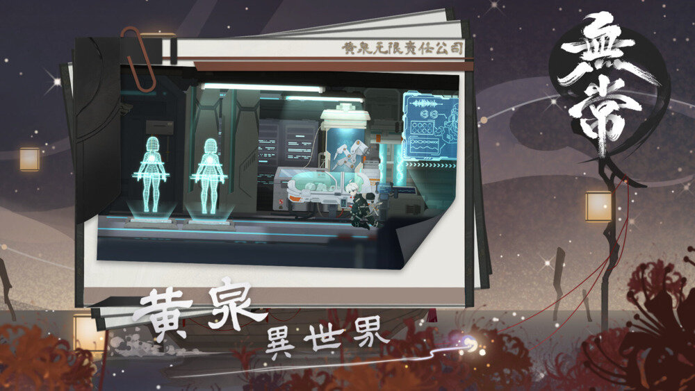 图片[5]-《无常》中字-国语|Build.12878481-1.05-新增家园宝箱-影音屋