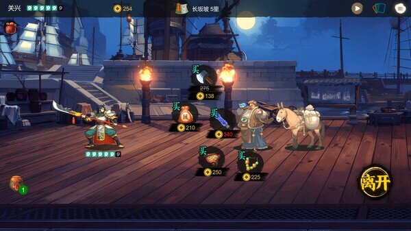 图片[7]-《蜀末》官方中文|Build.14919939-燃血强化-星河碎影-幽冥破空-影音屋