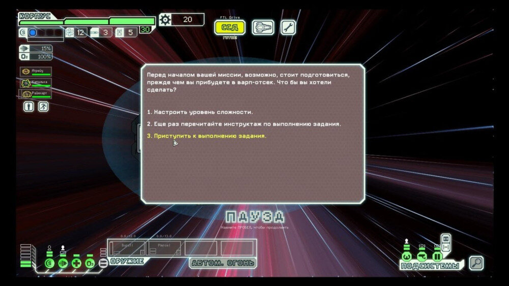 图片[2]-《FTL多元宇宙(FTL Multiverse)》V5.4.6(03.03.2025)官方版[俄网Пиратка 2025.03.05更新1G]-影音屋