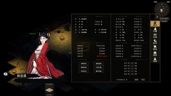 图片[5]-《刀剑 江湖路》官方中文|Build.14665639-剑舞红尘-乱世刀影-影音屋