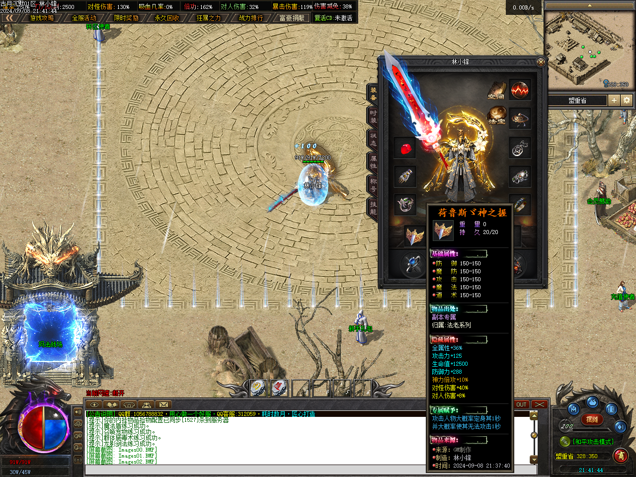 图片[4]-《古月沉默》单职业版本-专属装备-五大陆-影音屋