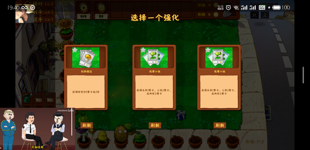 图片[2]-《(Android)植物大战僵尸》V1.0 MOD菜单金铲铲版[国网Alyssachiafh 2025.02.27压制34.5M]-影音屋