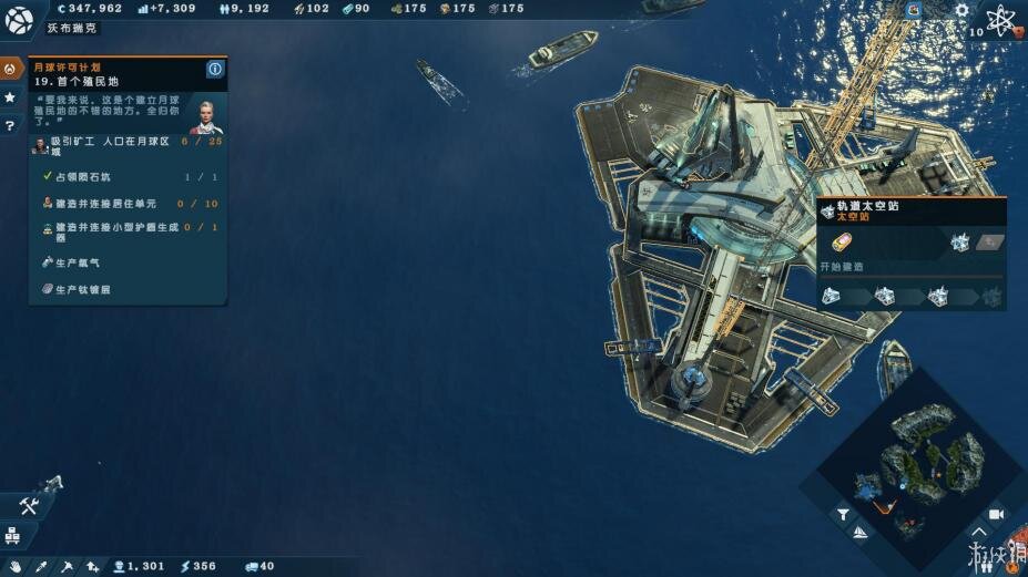 图片[5]-《纪元2205（Anno 2205）》集成边境DLC RUNE镜像版-影音屋