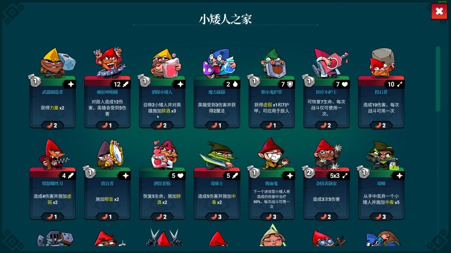 图片[4]-《打倒白雪公主！乌拉！（Union of Gnomes）》官方中文 VACE硬盘版-影音屋