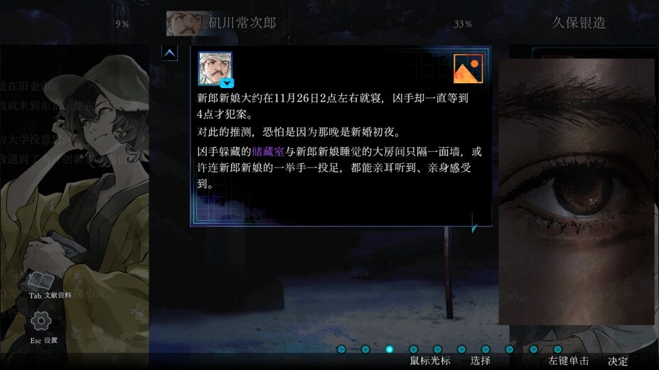 图片[4]-《金田一耕助系列 本阵杀人事件（Kindaichi Mystery: Honjin Murders）》P2P硬盘版-影音屋