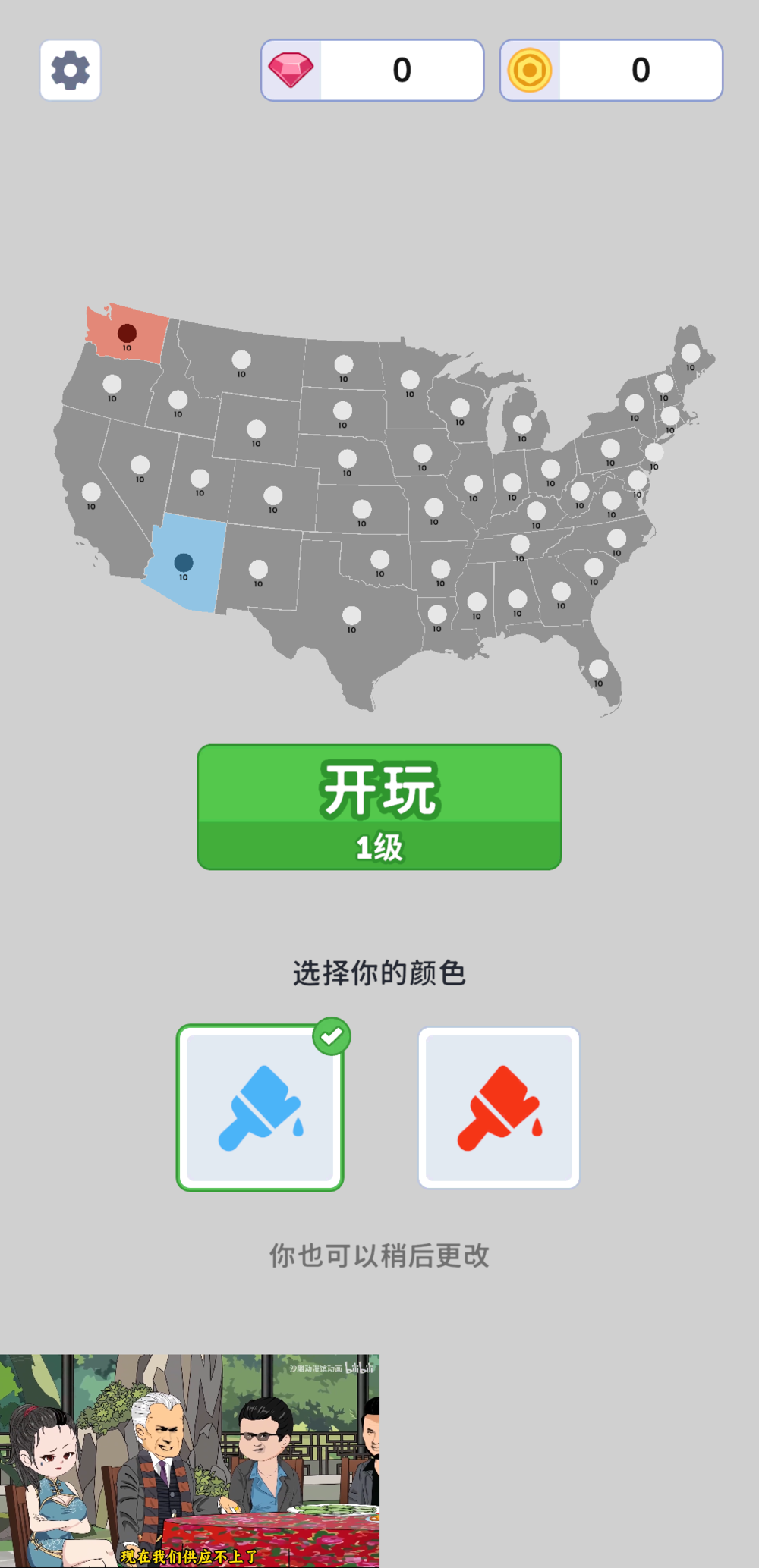 《(Android)帝国扩张.io》V1.11.2免广奖励+货币反加版[国网Alyssachiafh 2025.03.09压制96.7M]-影音屋