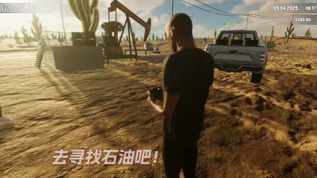 《挖油吧!爸爸抢先版(Fuel Harvest Together)》V0.2.0官方中文版[俄网Pioneer 2025.05.03更新1.7G]-影音屋