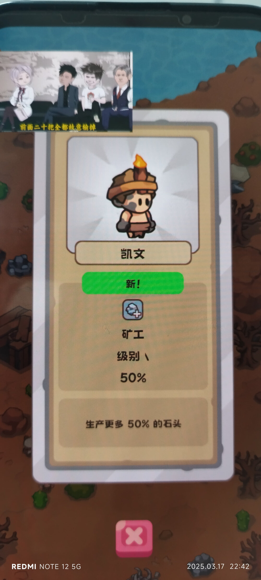 图片[3]-《(Android)石器时代的生存》Debug MOD菜单版[国网Alyssachiafh 2025.02.08压制160.6M]-影音屋