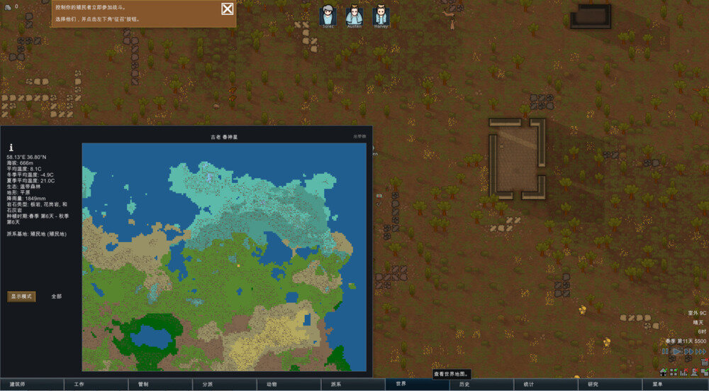 图片[4]-《边缘世界/环世界（RimWorld）》官方中文 v1.5.4409.rev1113 rG硬盘版-影音屋