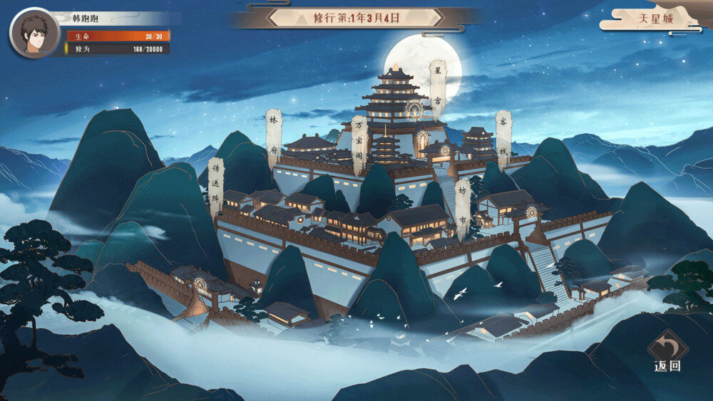 图片[5]-《觅长生》官方中文|V1.0.042-星河剑派门派-奇途命线-星图启示-化尘教-影音屋