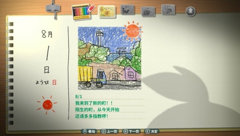 《深夏时光！二十世纪的暑假（Natsu-Mon: 20th Summer Kid）》B.15111170 P2P硬盘版-影音屋