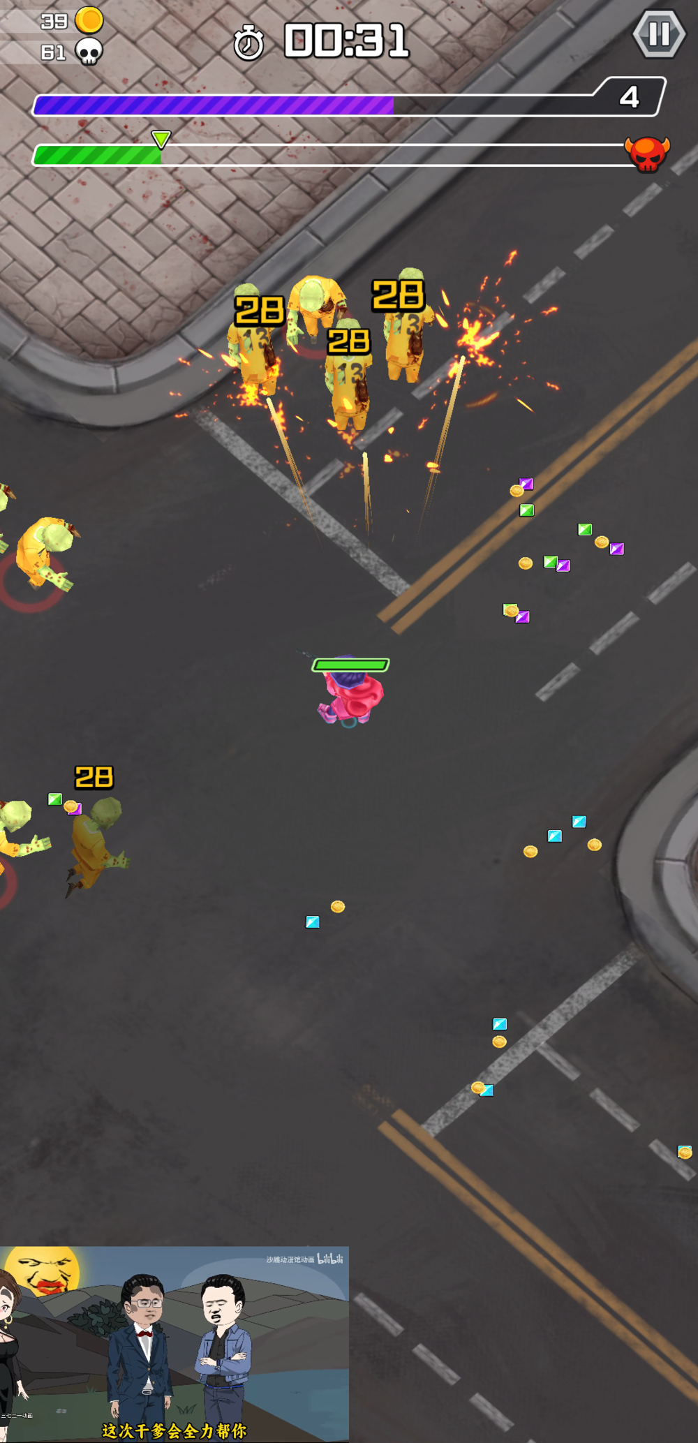 图片[2]-《(Android)无限僵尸》V1.4.1免广奖励+无限体力版[国网Alyssachiafh 2025.03.16压制278.3M]-影音屋